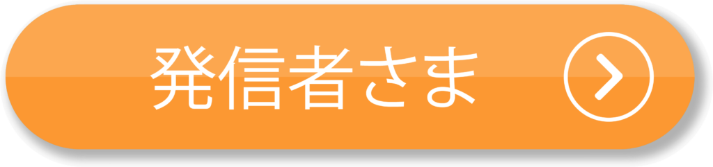インフルエンサー用